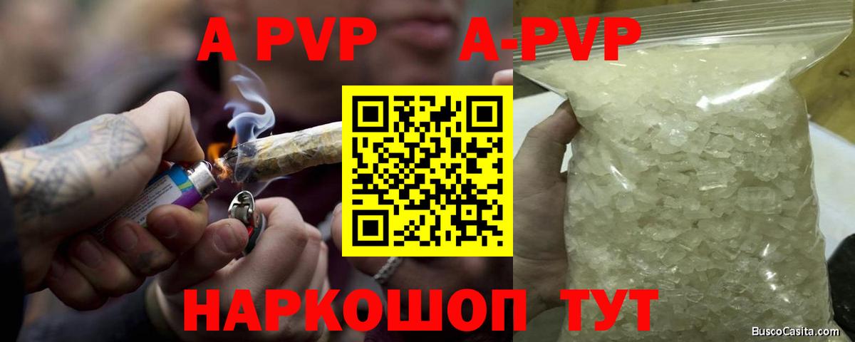 Кыштым  Alfa_PVP крисы CK  Альфа ПВП СК КРИС  Вход с VPN  А ПВП Соль 