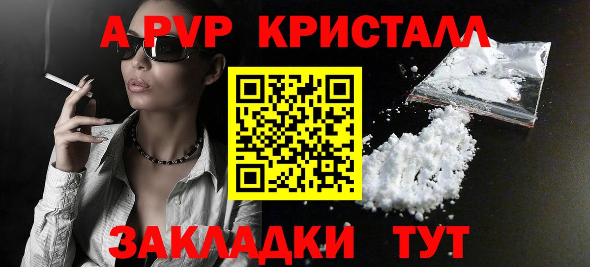 APVP VHQ Кыштым