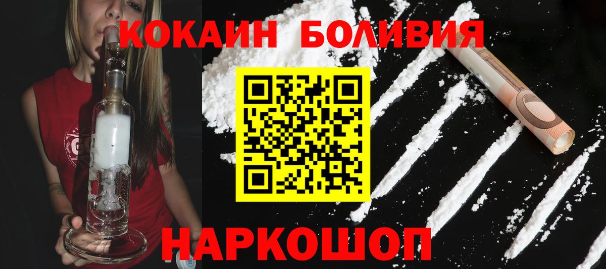 Кокаин Эквадор Кыштым