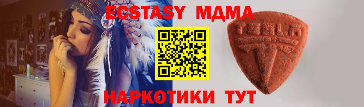 ЭКСТАЗИ таблы Кыштым