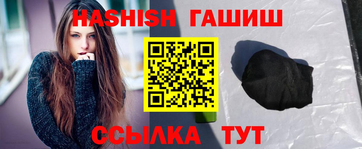 Кыштым  ГАШ индика сатива  ГАШИШ  Вход с VPN  Гашиш гарик 