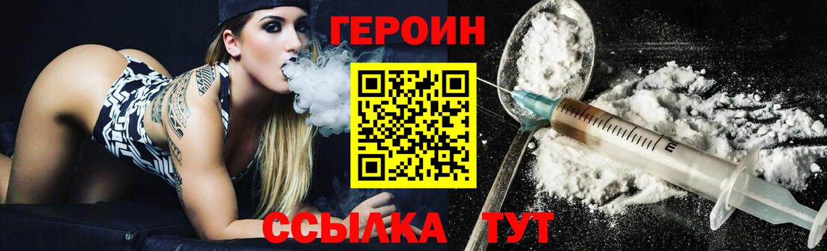 ГЕРОИН Афган Кыштым