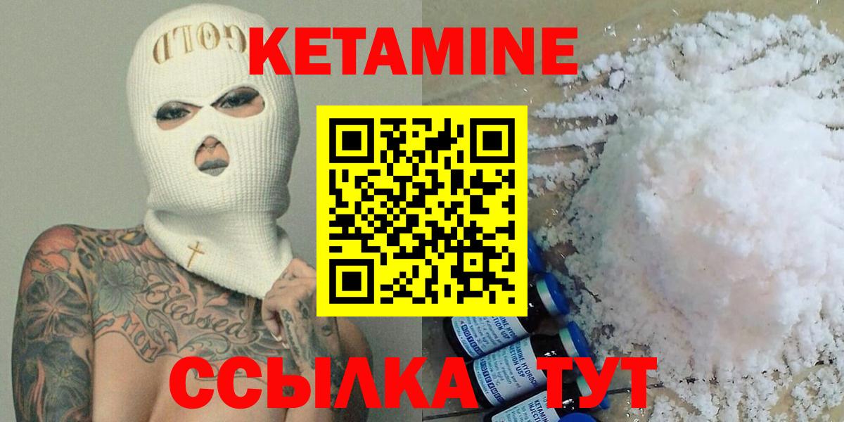 КЕТАМИН ketamine  КЕТАМИН VHQ  Кыштым  сайты даркнета как зайти  Вход с VPN  гидра зеркало 
