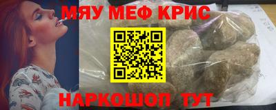 мефедрон мука Ипатово