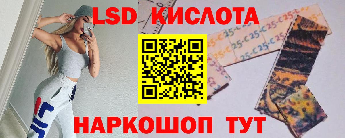 ЛСД экстази кислота Кыштым