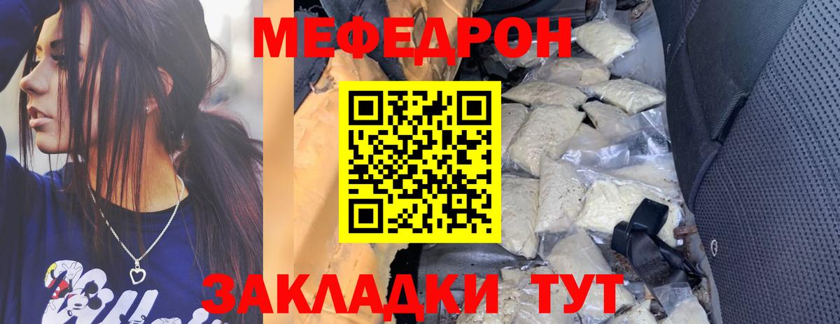 Кыштым  Меф mephedrone  МЯУ-МЯУ  Меф 4 MMC  Вход с VPN  МЕФ 