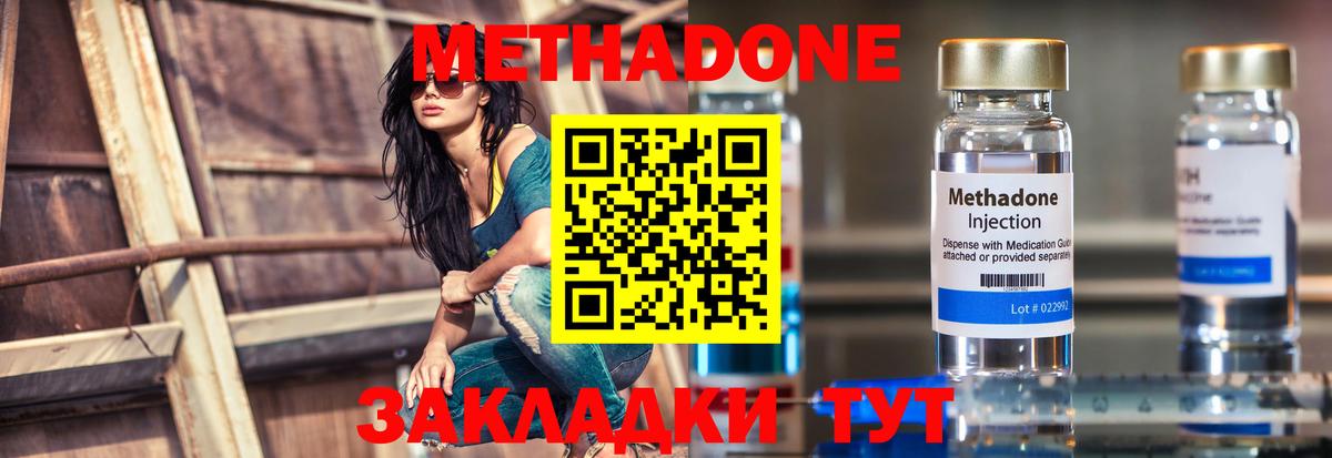 kraken ссылки  МЕТАДОН methadone  Вход с VPN  Метадон methadone  Кыштым 