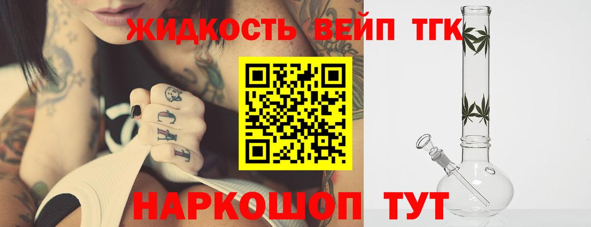 Кыштым  магазин продажи наркотиков  Вход с VPN  Дистиллят ТГК вейп с тгк 