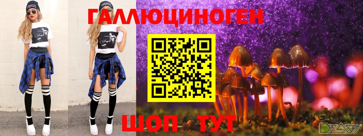 Псилоцибиновые грибы прущие грибы  Вход с VPN  Галлюциногенные грибы MAGIC MUSHROOMS  Кыштым 