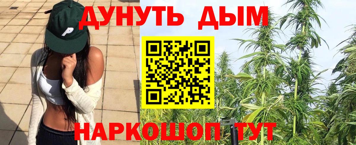 Марихуана план Кыштым